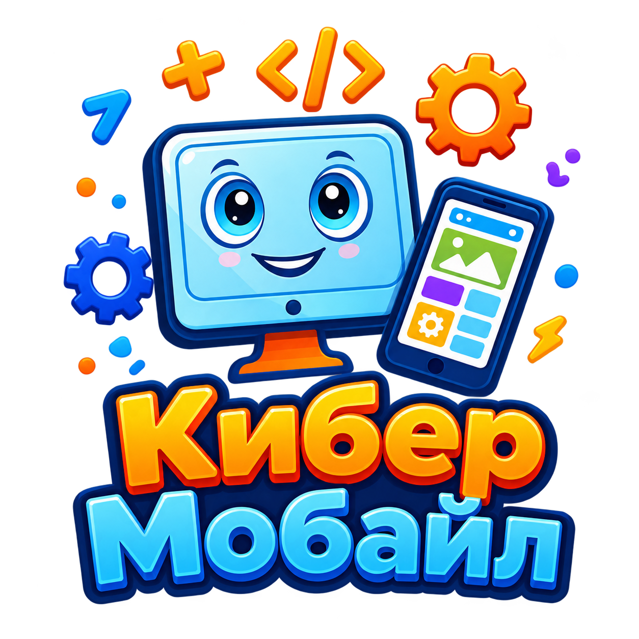 Создание мобильных приложений KiberMobile.