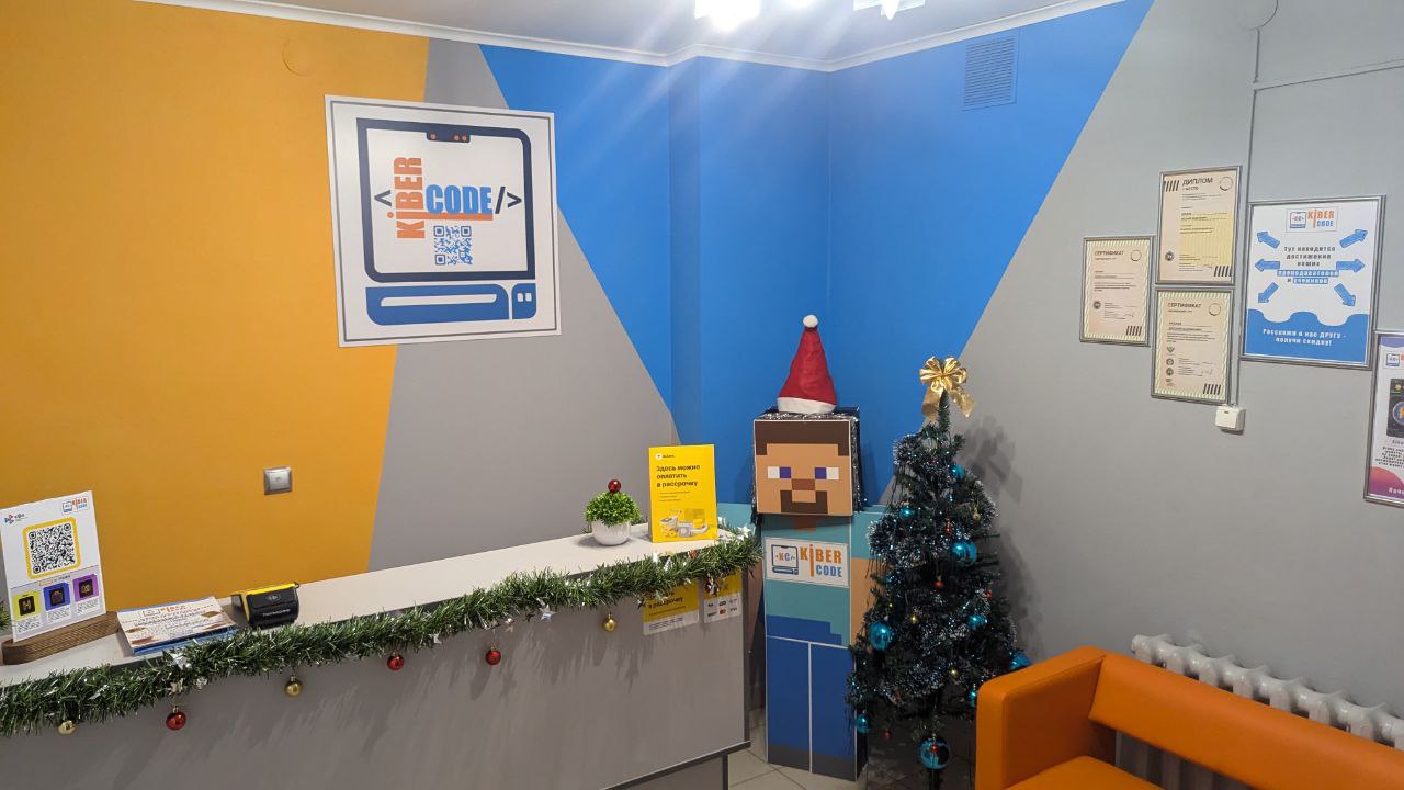 https://kiber-code.ru/api/photos/news/files/Novyj-god-v-nashej-Kibershkole/photo_2024-12-11_10-08-51.jpg